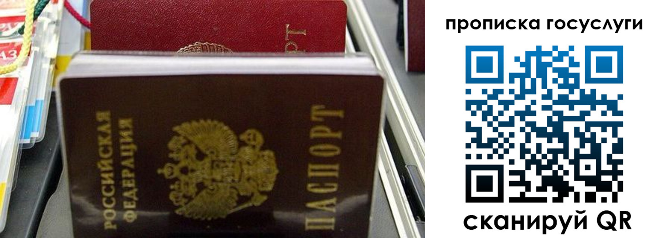 где прописаться в Ужуре