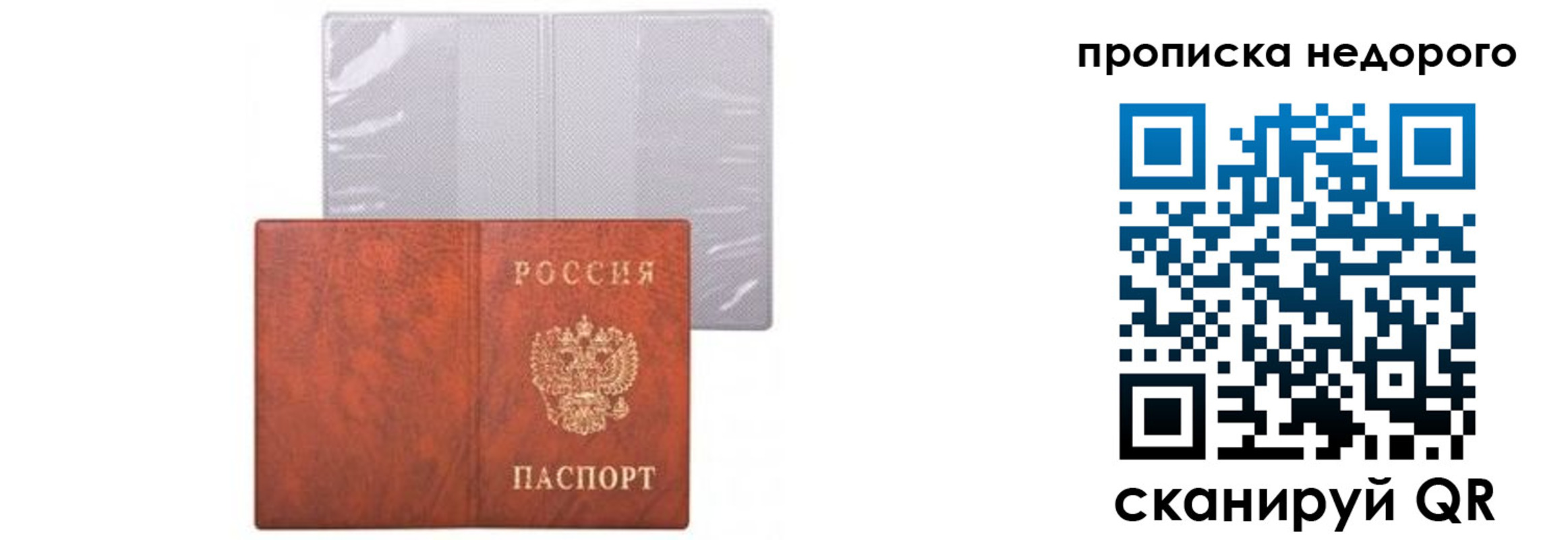 временная регистрация госуслуги в Ужуре