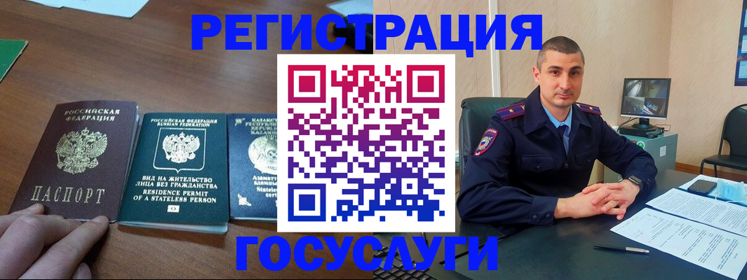 прописка для школы в Ужуре